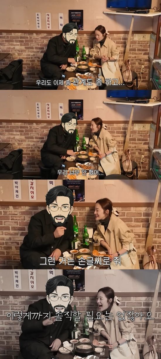 황보라 보라이어티 채널 캡처