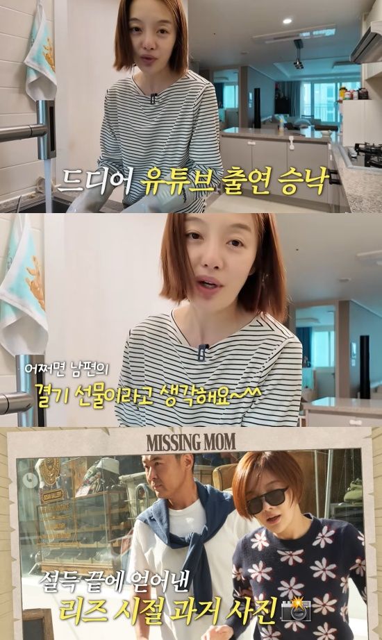 '황보라 보라이어티' 유튜브 캡처