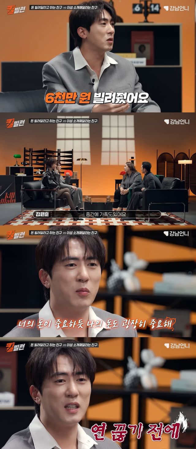 유튜브 '킬빌런'