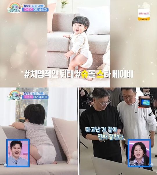 사진= KBS 2TV '슈퍼맨이 돌아왔다' 방송 캡처