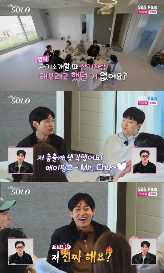 사진= ENA·SBS Plus '나는 SOLO' 방송 캡처