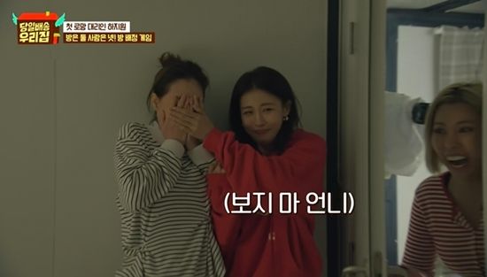 JTBC '당일배송 우리집'