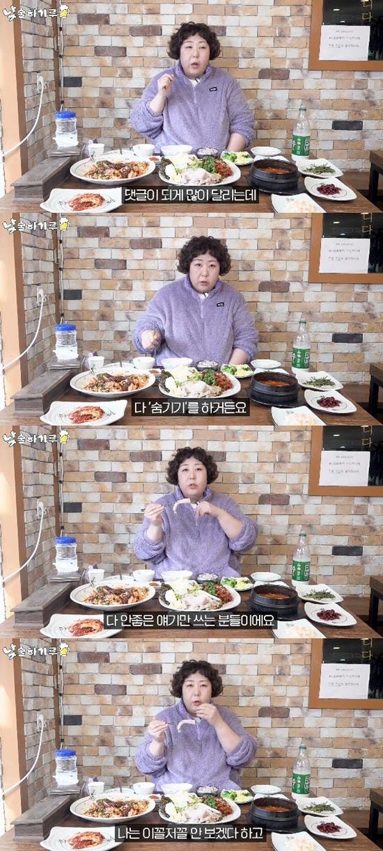 사진= 유튜브 '뭐든하기루' 영상 캡처