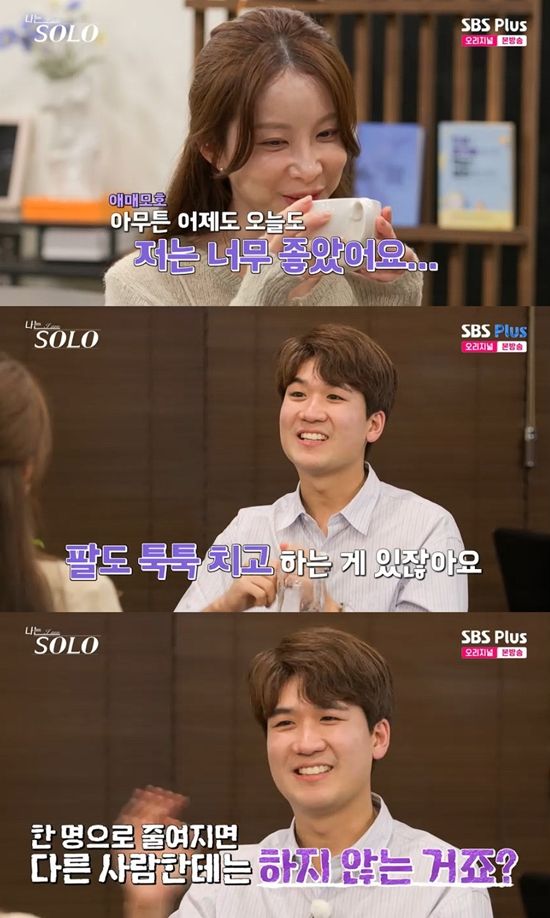 사진= ENA·SBS Plus '나는 SOLO' 방송 캡처