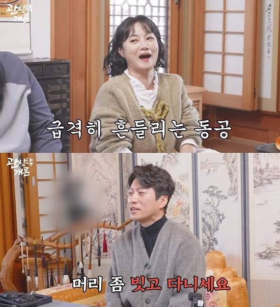 유튜브 '관상학개론'