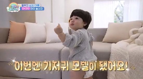 사진= KBS 2TV '슈퍼맨이 돌아왔다' 방송 캡처