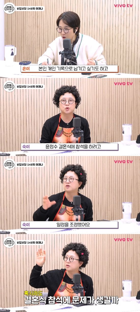 사진= 유튜브 '비보티비' 영상 캡처