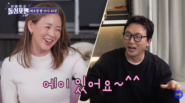 SBS '신발벗고 돌싱포맨'