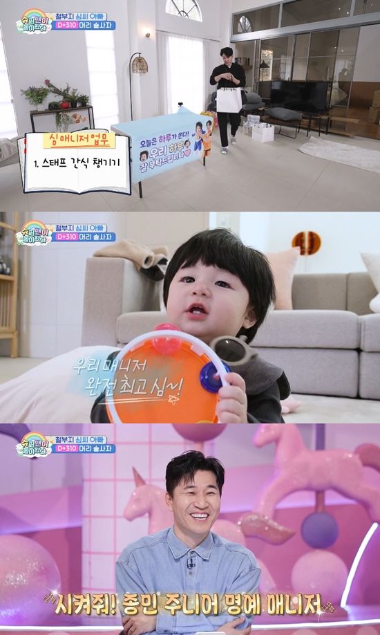 사진=&nbsp;KBS 2TV '슈퍼맨이 돌아왔다' 방송 캡처