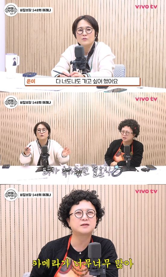 사진= 유튜브 '비보티비' 영상 캡처