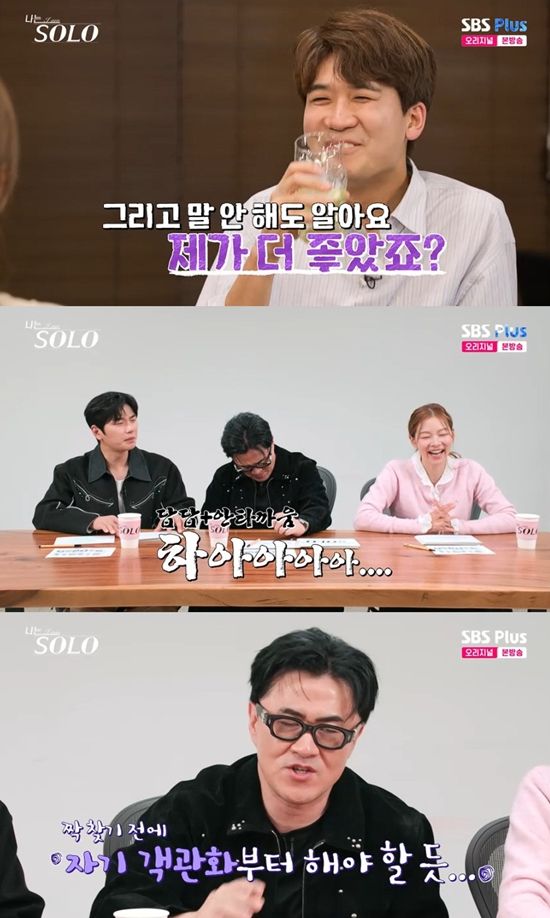 사진= ENA·SBS Plus '나는 SOLO' 방송 캡처