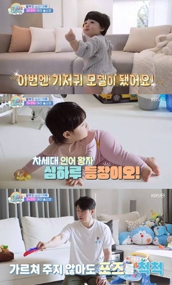 KBS 2TV '슈퍼맨이 돌아왔다'