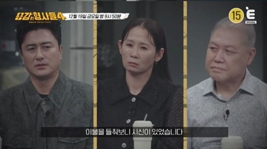 E채널 '용감한 형사들4'