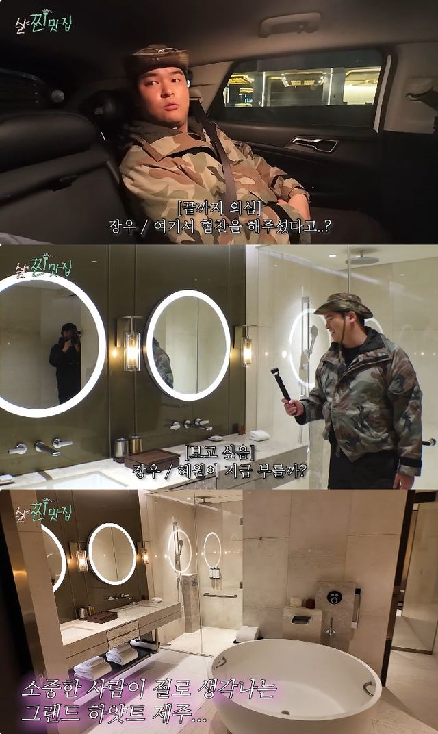 사진= 유튜브 '살찐삼촌 이장우' 영상 캡처