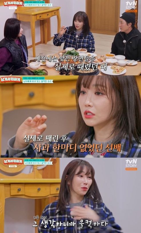 '남겨서 뭐하게' 캡처