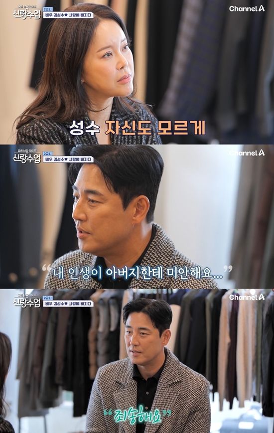 채널A 예능 프로그램 '요즘 남자 라이프-신랑수업'