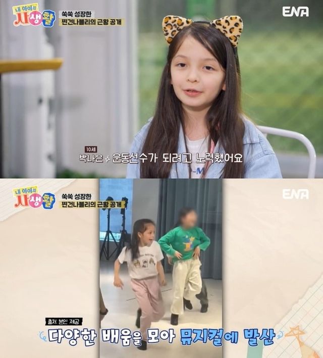 '내 아이의 사생활' 영상 캡처