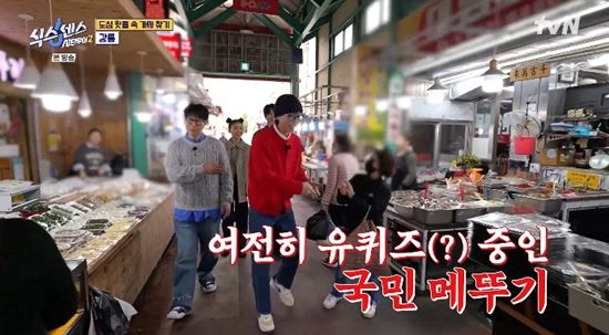 사진= tvN '식스센스: 시티투어2' 방송 캡처