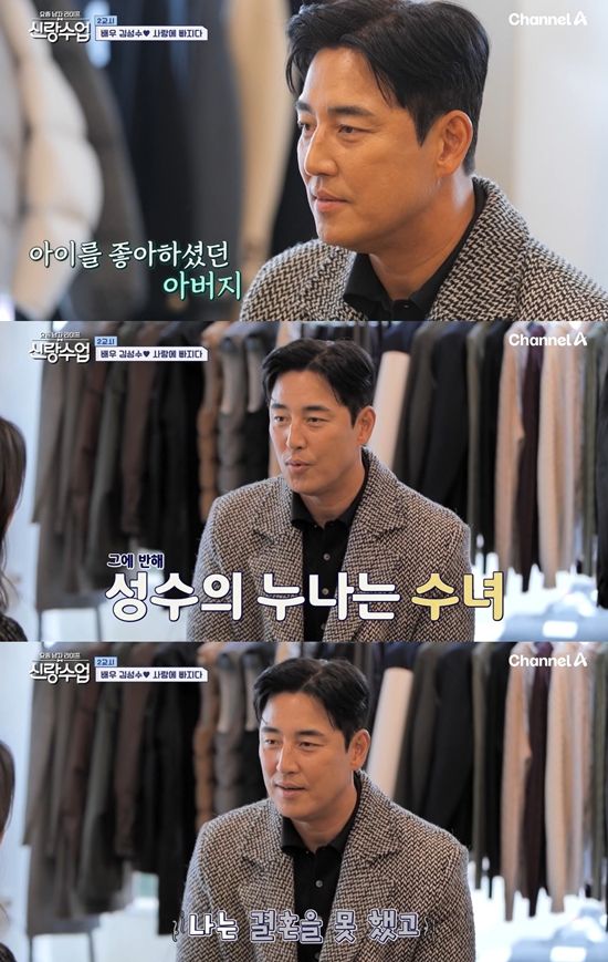 채널A 예능 프로그램 '요즘 남자 라이프-신랑수업'