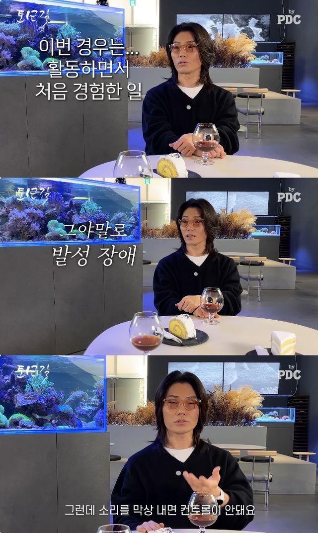 사진= 유튜브 '피디씨 by PDC' 영상 캡처