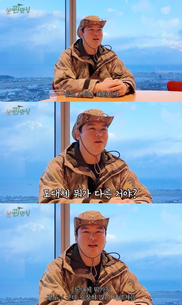 사진= 유튜브 '살찐삼촌 이장우' 영상 캡처