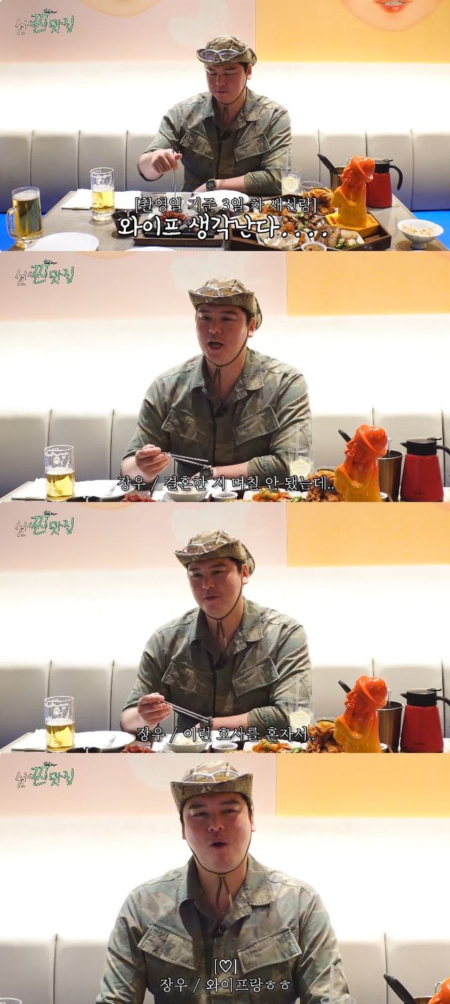 사진= 유튜브 '살찐삼촌 이장우' 영상 캡처