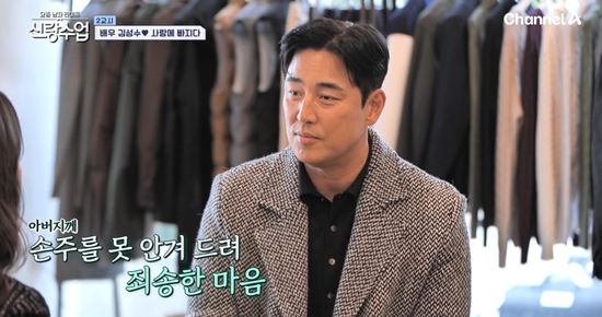 채널A '요즘 남자 라이프-신랑수업'