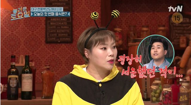 '놀라운 토요일' 방송 캡처.