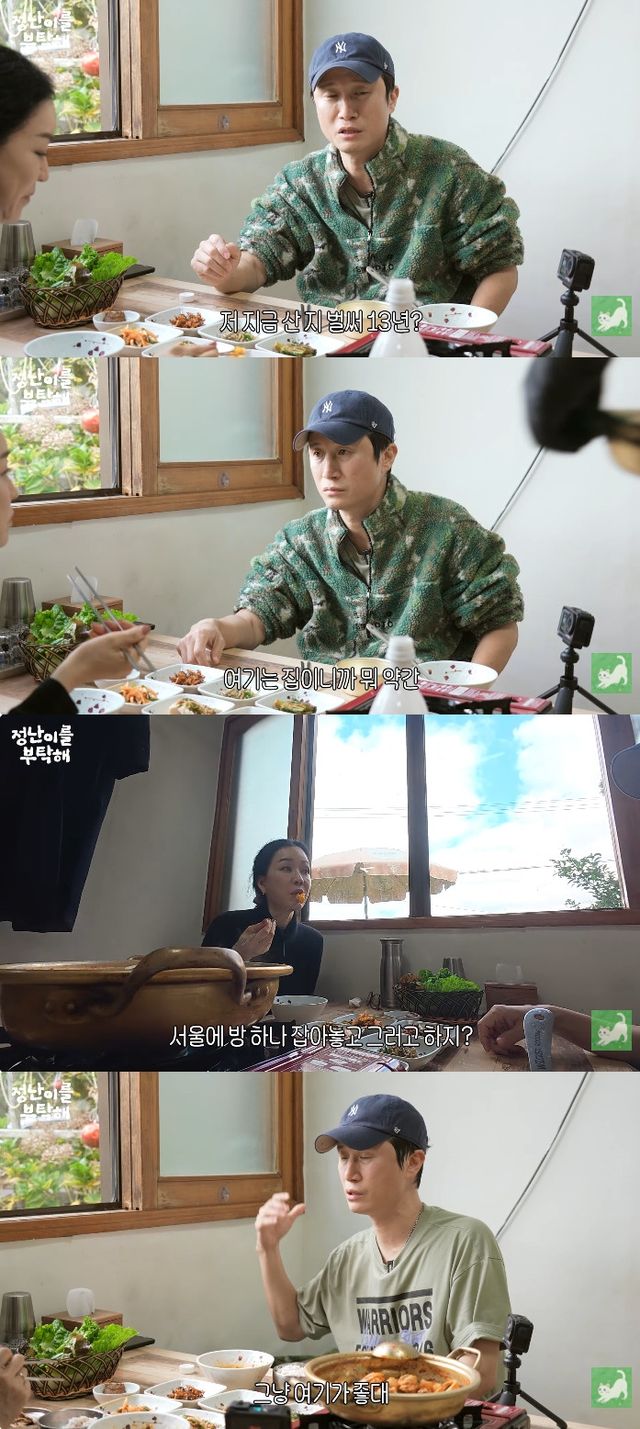 사진= 유튜브 '김정난' 영상 캡처