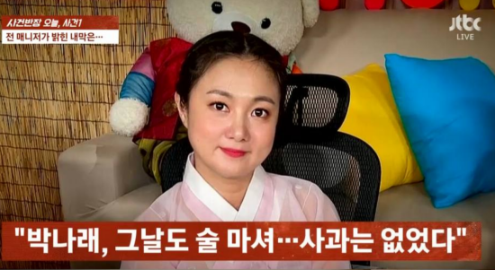 '사건반장' 방송 화면.