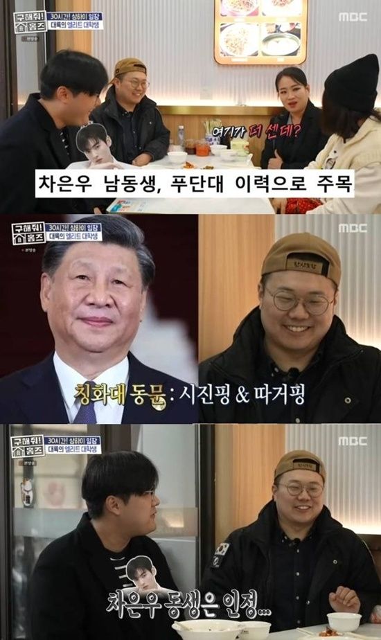 MBC '구해줘! 홈즈'