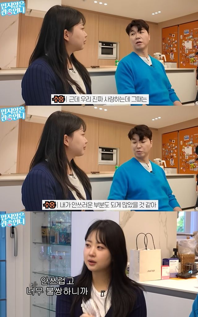 유튜브 '밉지않은 관종언니' 캡처