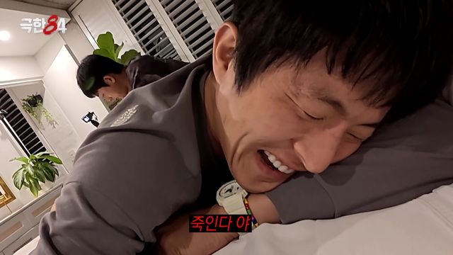 MBC '극한84' 미공개 스틸컷