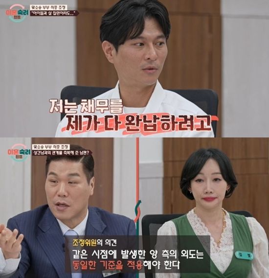 JTBC '이혼숙려캠프'