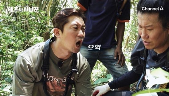 채널A '셰프와 사냥꾼'