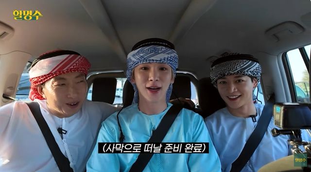 유튜브 '할명수' 화면 캡처