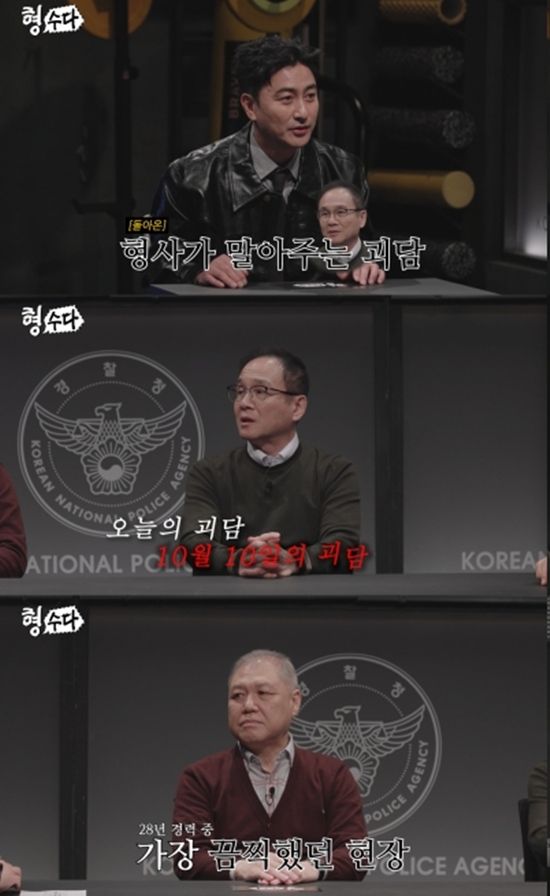 E채널 '형수다' 시즌2