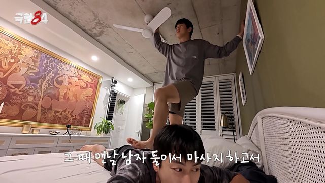 '극한84' 기안84, 권화운 미공개 영상