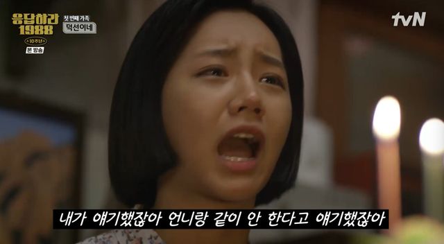 tvN '응팔 10주년'