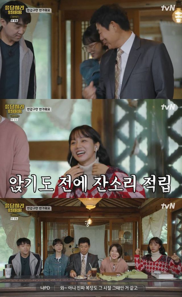 tvN '응팔 10주년'