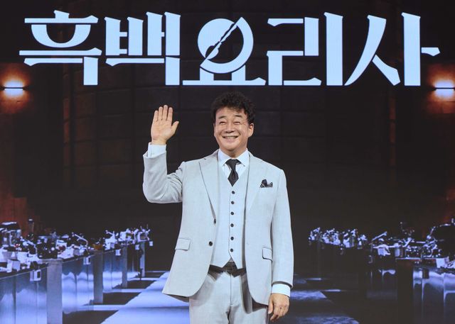 '흑백요리사' 백종원 / 넷플릭스