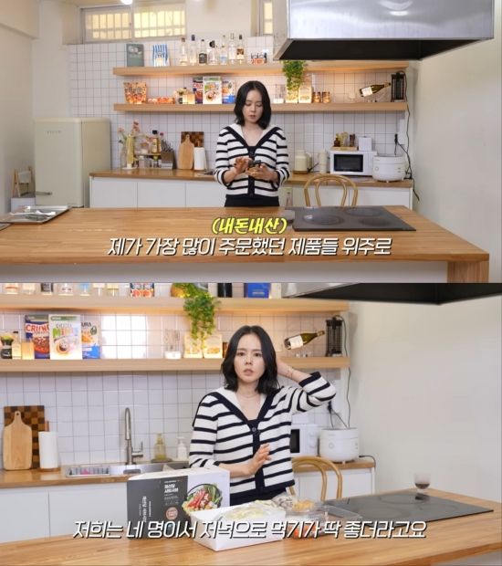 유튜브 채널 '자유부인 한가인'