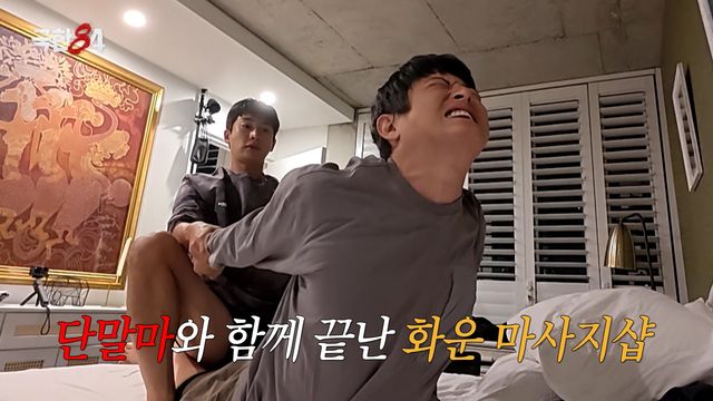 '극한84' 미방분, 기안84-권화운