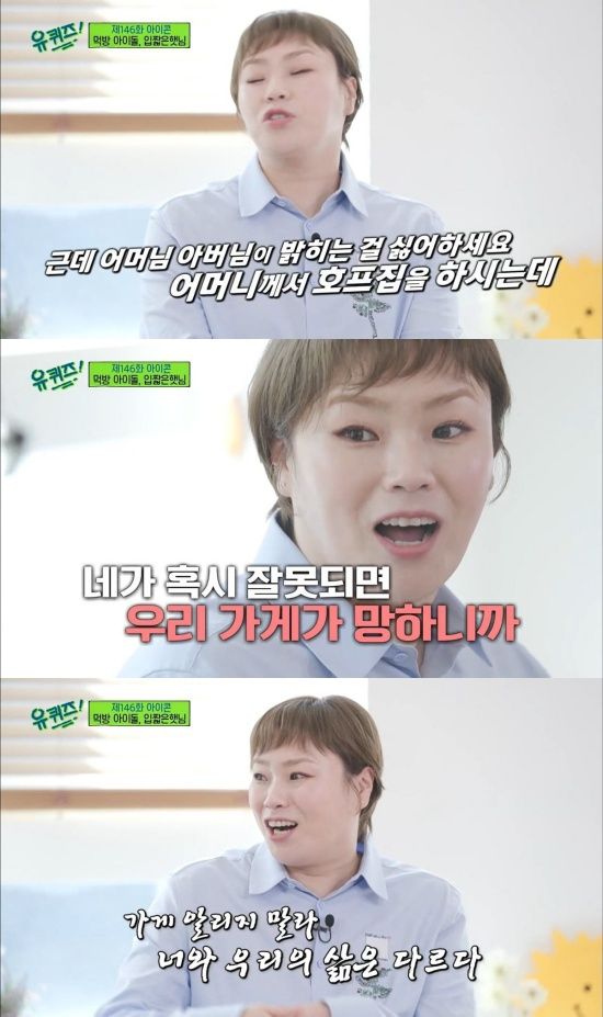 '유퀴즈' 방송 캡처