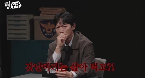 E채널 '형수다' 시즌2