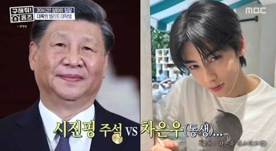 '구해줘! 홈즈' 방송 화면.