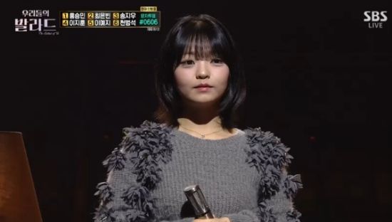 SBS 예능 프로그램 '우리들의 발라드' 방송화면 캡처