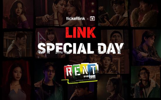 NHN링크는 프리미엄 전관 행사 ‘링크스페셜데이(LINK Special Day)’ 6번째 무대로 뮤지컬 ‘렌트’ 전관데이를 내년 1월 23일 진행한다.