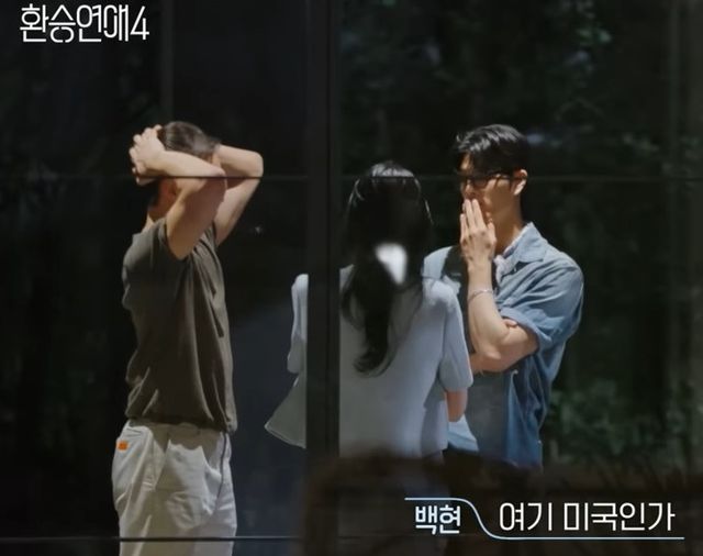 '환승연애4' 예고편.