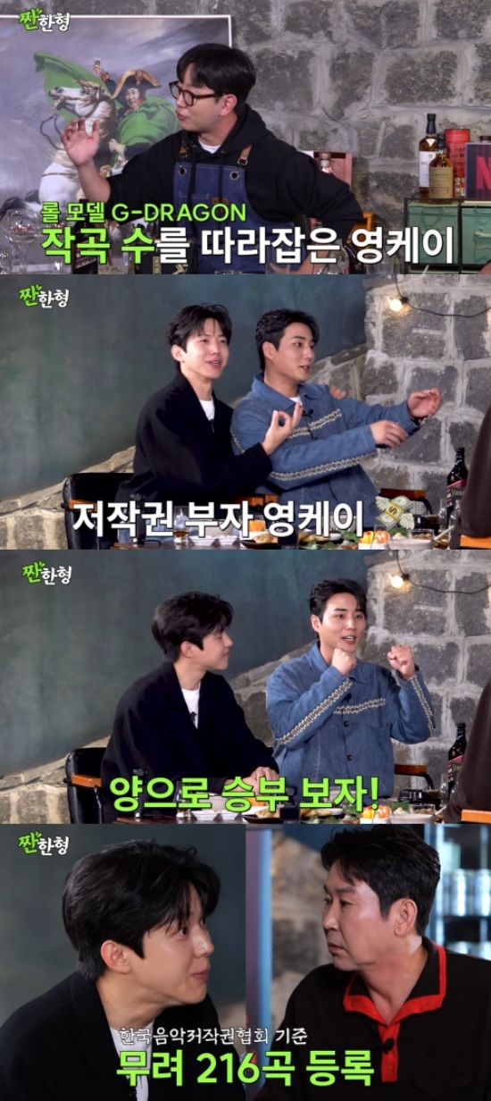 '짠한형 신동엽' 채널 캡처.